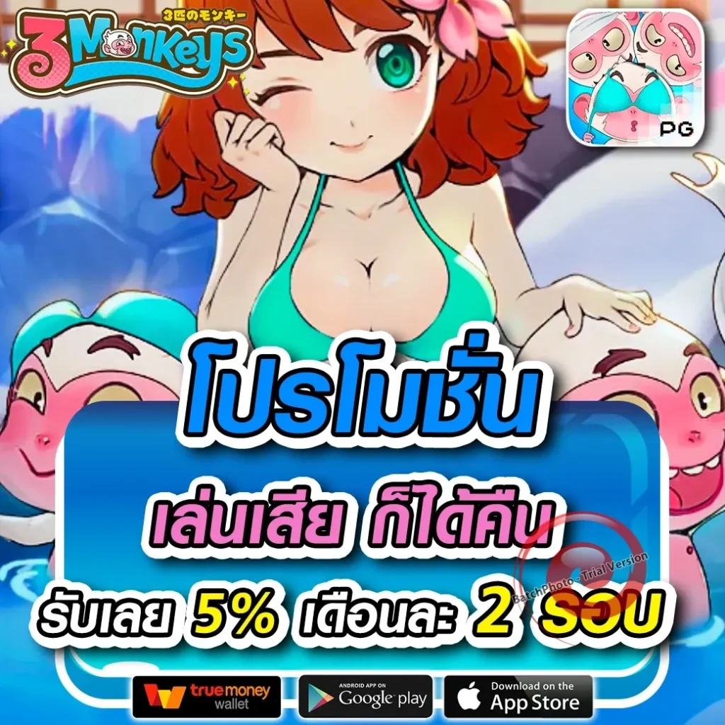 winwin 757 เล่นง่าย